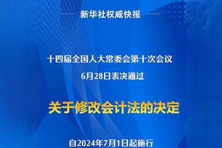 船媒：赫伯特好完美但我们没资产换！网友：出曼恩&海兰德&1首轮